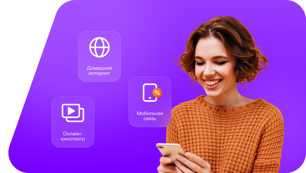 Промо-тарифы Ростелеком в деревня Елгино (Кемеровская область)